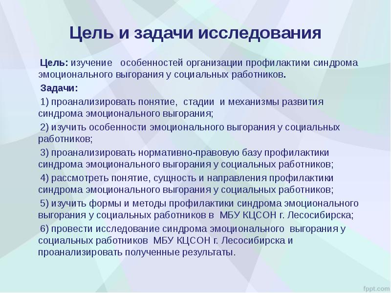 Проект на тему эмоциональное выгорание у подростков