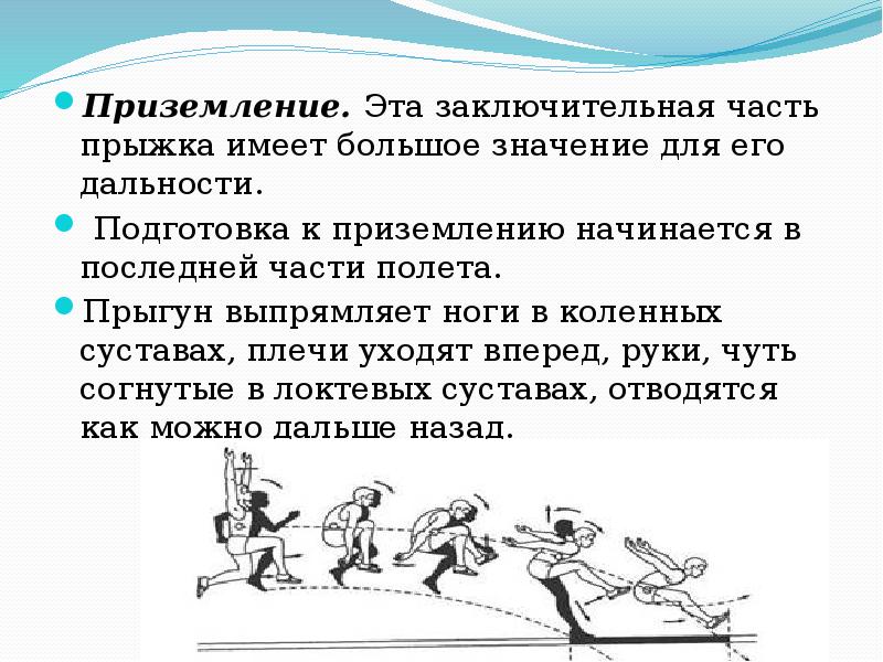 Как терминологически правильно называется прыжок через