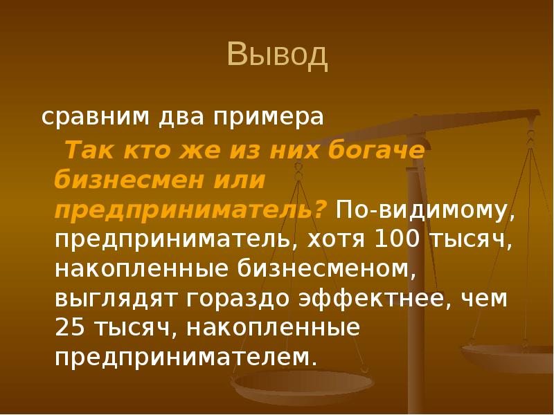 Вывод сравнить