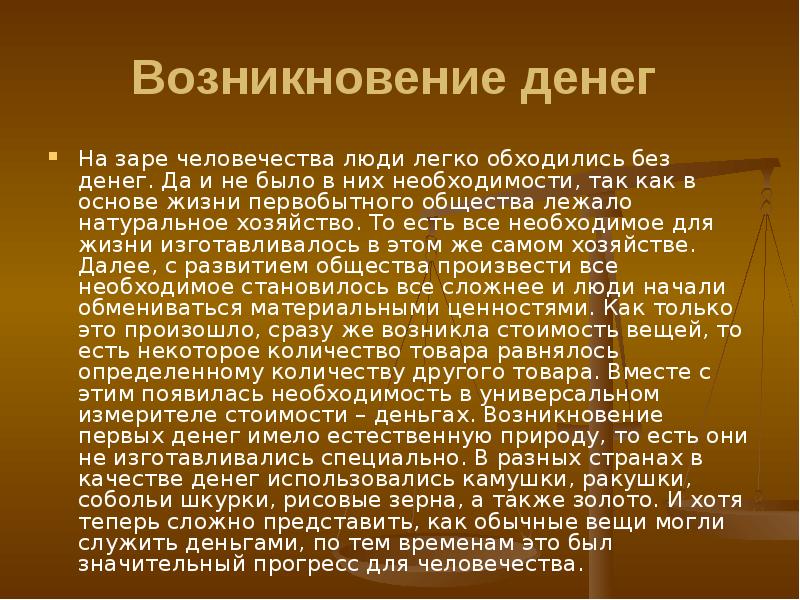 Философский камень для презентации. Поиск философского камня. Философский камень химия. Философский камень Алхимия. На самой заре человечества