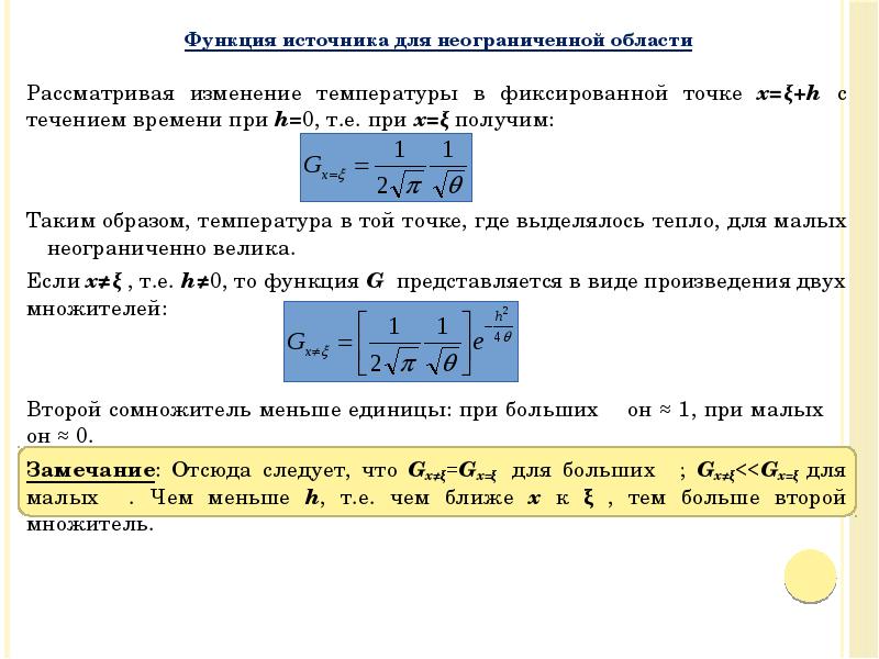 Рассмотреть изменение