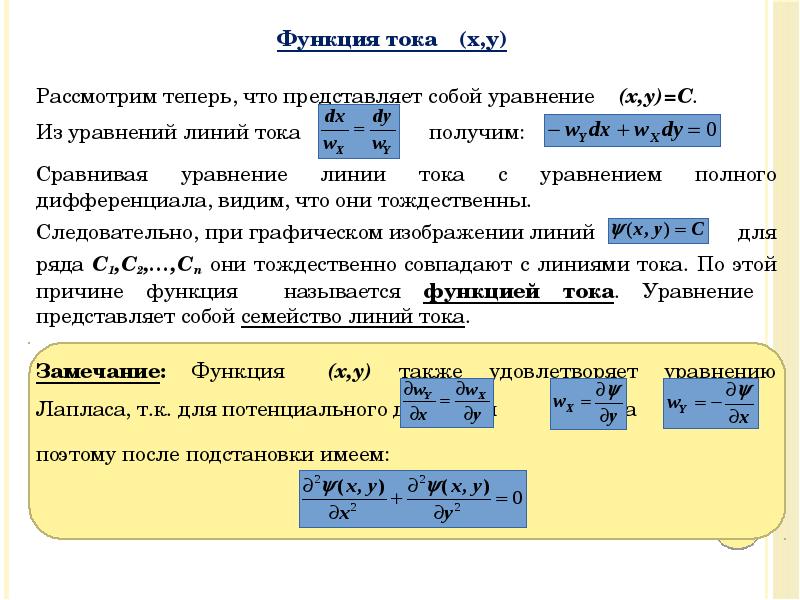 Как получить ток