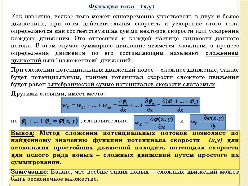 Тело относительно которого рассматривается движение называется