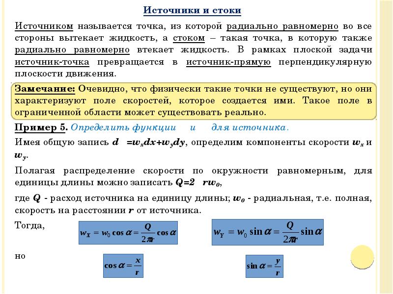 Данные точки называются