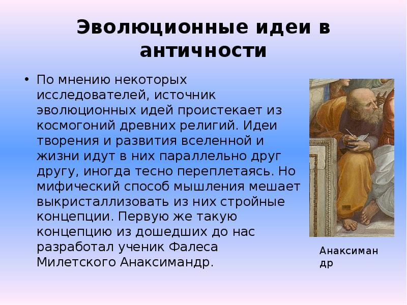 По мнению некоторых исследователей