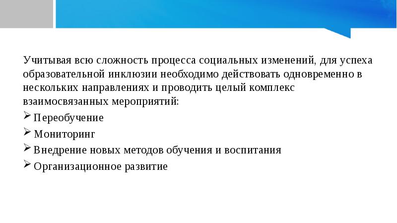 Возникает сложностей в процессе