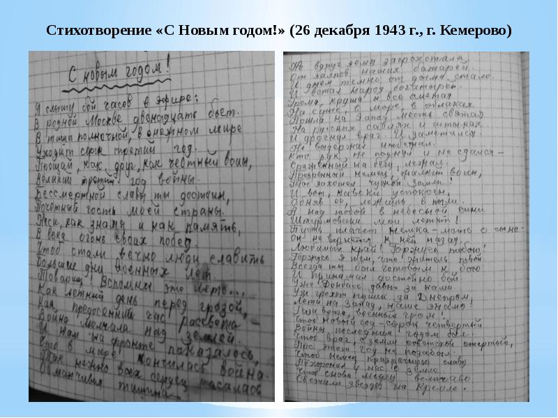 Стихи кемеровского. Стихотворение пленные Небогатов. Стихотворение Михаила Небогатова за 1937 год. Стих Михаила Небогатова нестареющая Вечная. М Небогатов фронтовая Дружба стих.