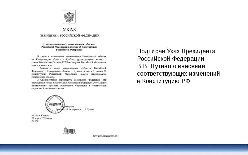 Указ президента от 18.09 2023