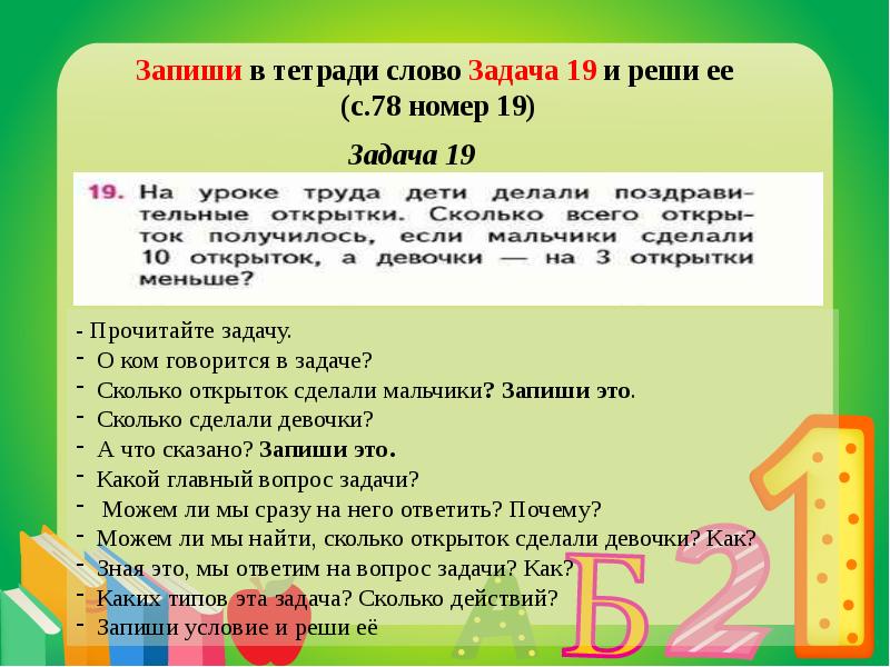 Презентация повторение пройденного что узнали чему научились 4 класс школа россии