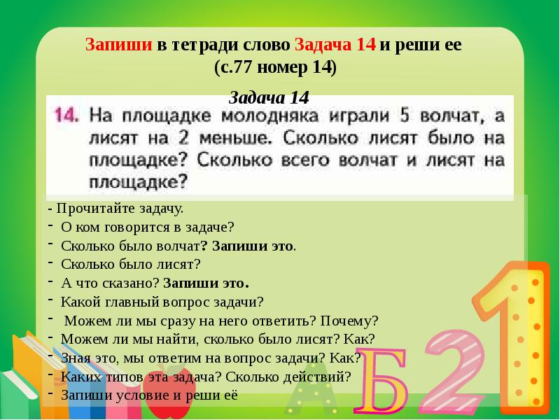 Презентация повторение пройденного что узнали чему научились 4 класс школа россии