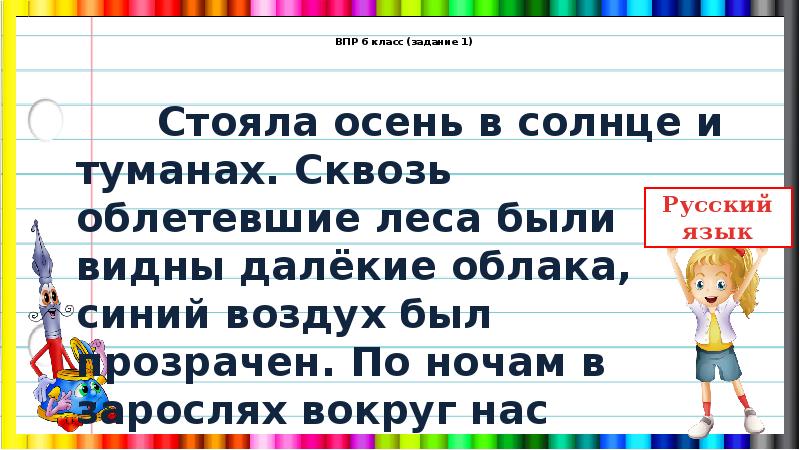 Языковые нормы задания