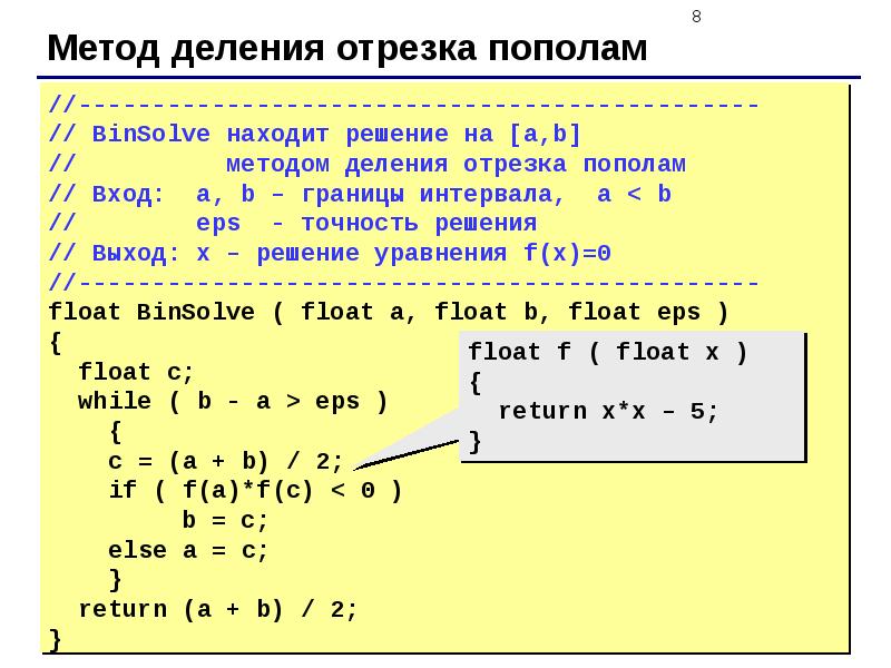 Решение уравнений метод перебора информатика 10 класс презентация