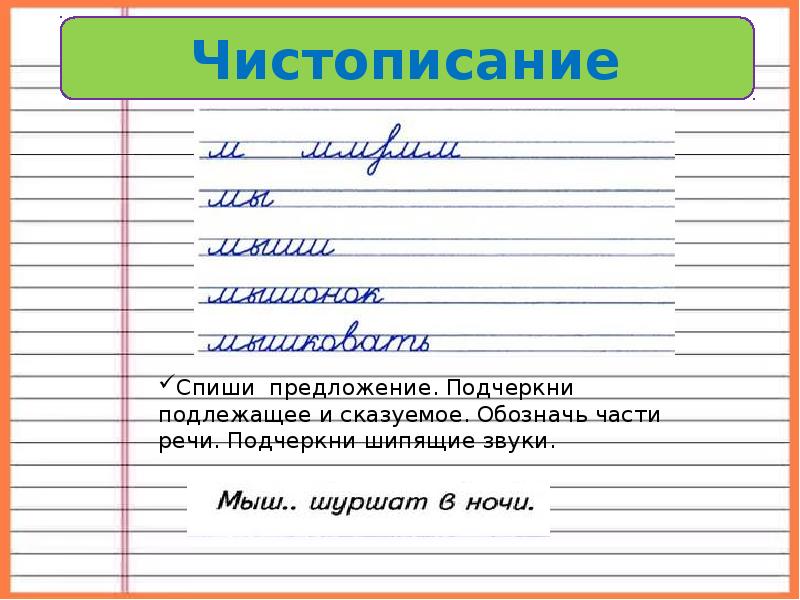 Правописание предлогов с существительными 2 класс презентация