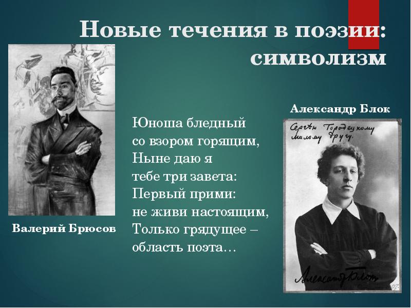 Презентация к уроку серебряный век русской поэзии 9 класс