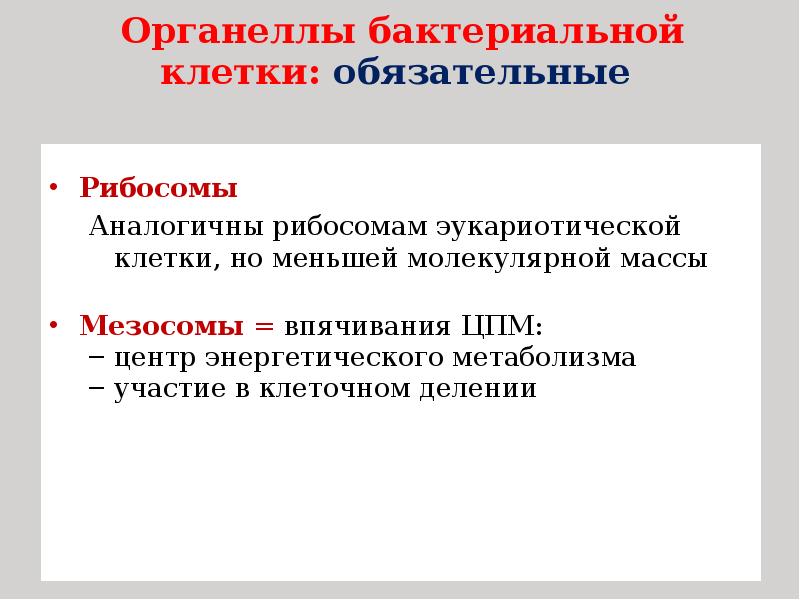 Гиповолемический шок. Обмен веществ у бактерий. Кометаболизм бактерий. Энергетический обмен бактерий микробиология. Схема обмена веществ у бактерий.