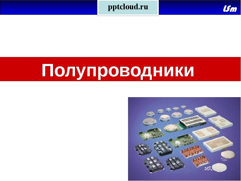 Pptcloud ru презентация