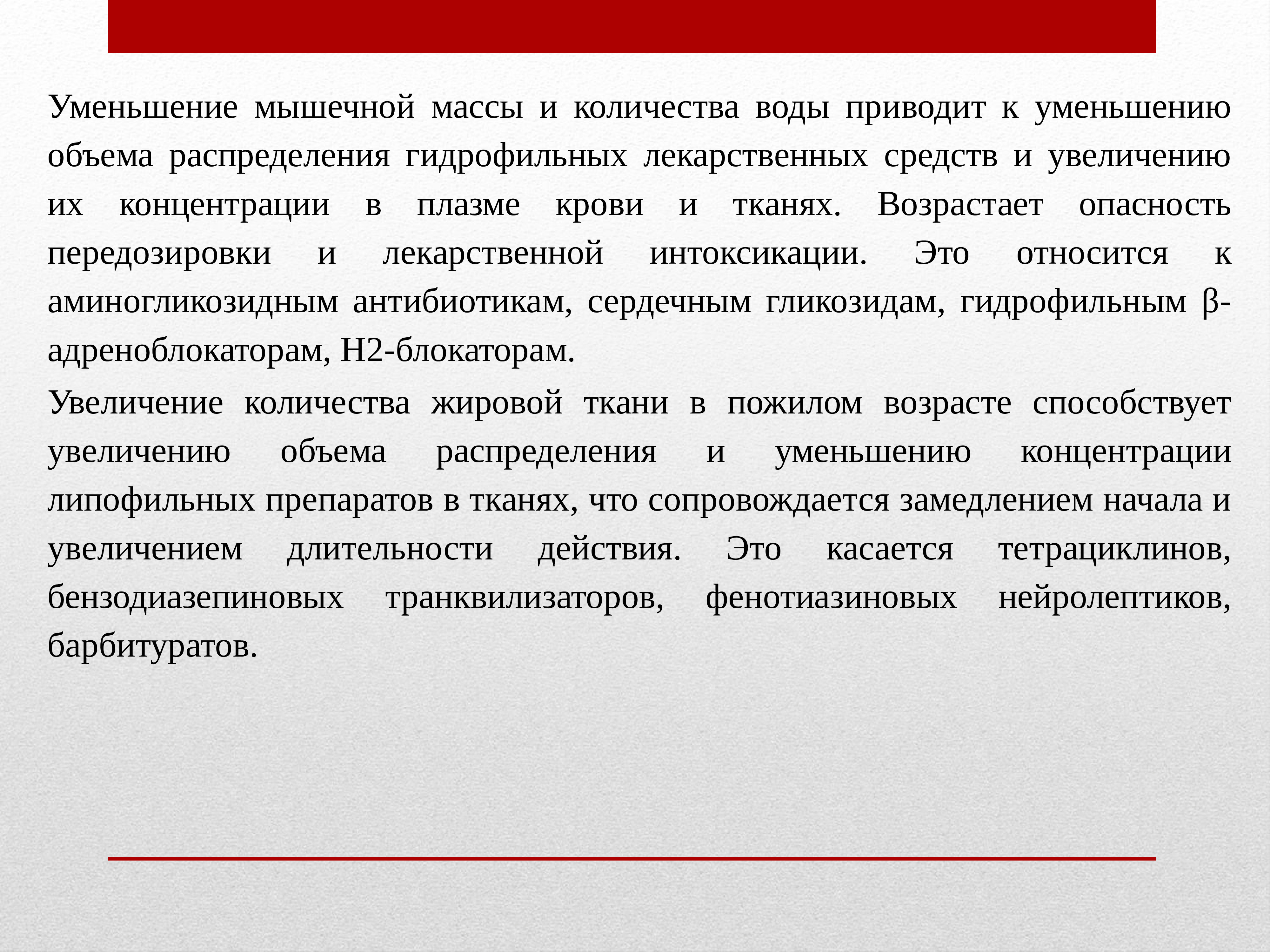 Способствует повышению концентрации. Способствует повышению концентрации