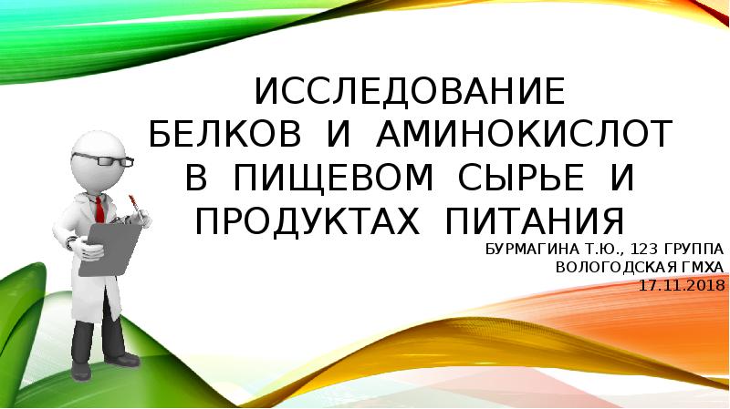 Вид тяжелой дистрофии на фоне недостатка белков в пищевом рационе