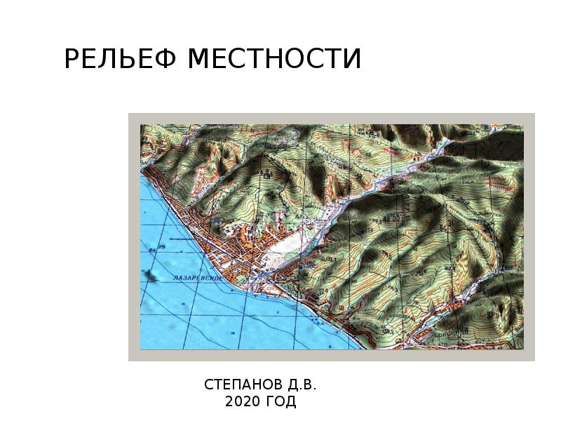 Карта рельефа местности