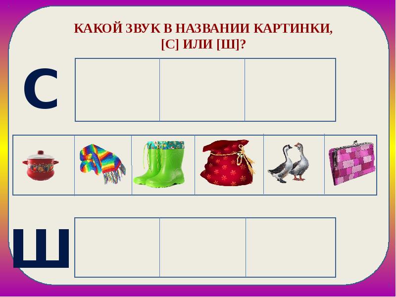 Презентация д т. «Дифференциация цвета и формы».. XI задание «дифференциация цвета и формы».. Спектр 0915-ш(с)-о.