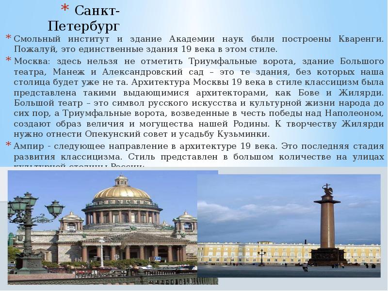 что в москве было построено в честь победы над наполеоном. харам в честь 1812 в москве года. храм в честь победы над наполеоном. в честь победы над наполеоном был построен. тон).