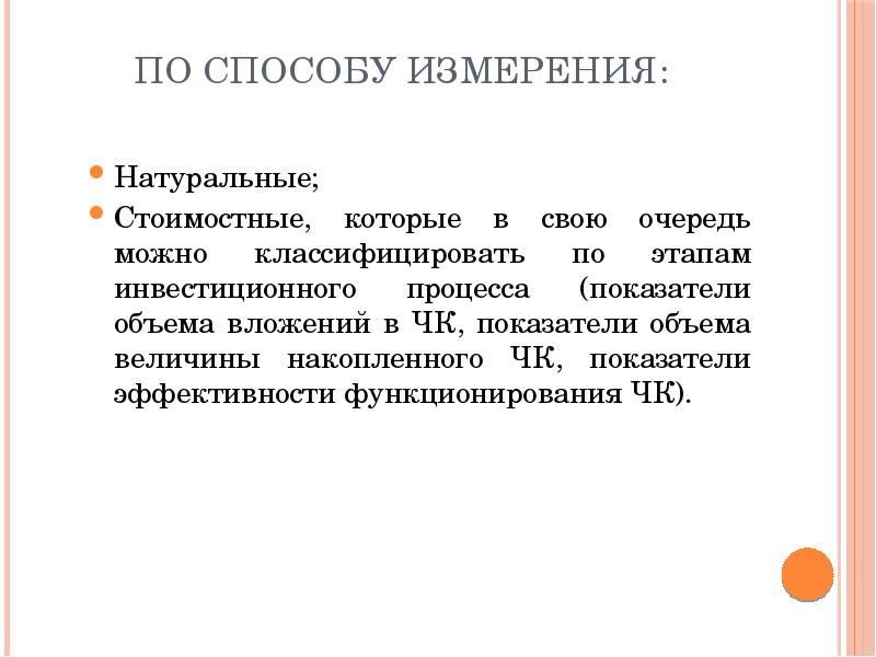 Натуральное измерение. Натуральное измерение это. В чем измеряется кожа натуральная.