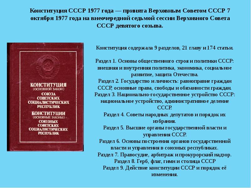 В каком году принята действующая конституция. Конституция Азербайджана презентация. Глоссарий Конституция. Конституция азербайджанской Республики и основы права.. Статья 46 Конституции РФ.