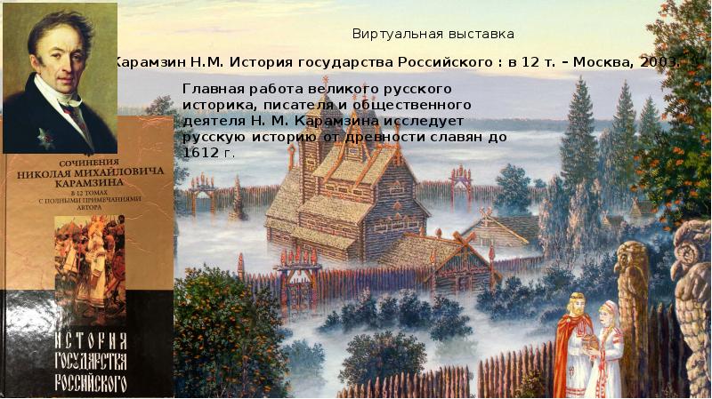 Викторина по истории россии 7 класс презентация