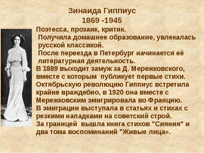 Николай оцуп презентация