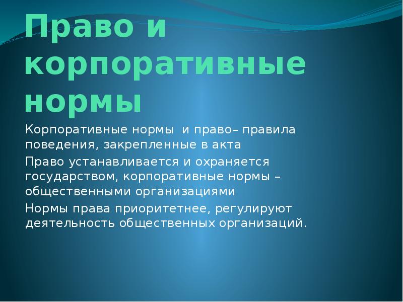 Публичное поведение стоматолога в обществе презентация