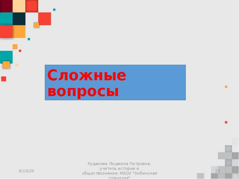 3 сложных вопроса. Сложные вопросы. Очень сложные вопросы. Самый трудный вопрос. Самый сложный вопрос в мире.