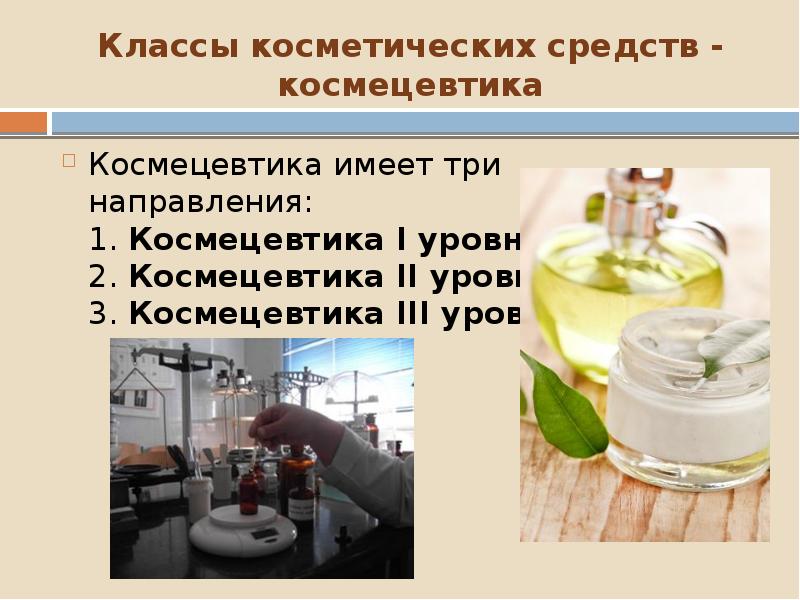 Косметические гели презентация