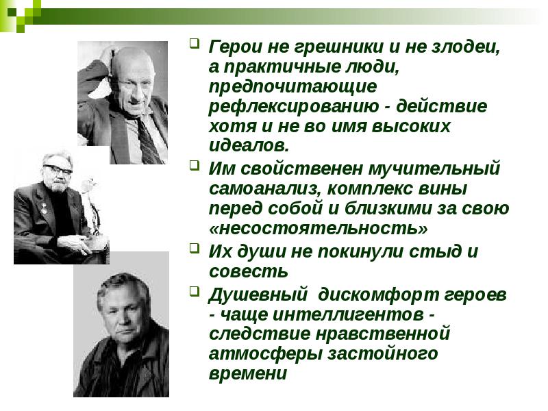 Практический человек это. Современные драматурги. Российские драматурги современные. Русский драматург современный.