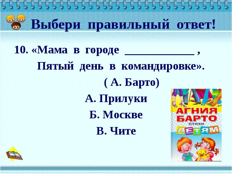 И звучат печально гаммы в нашей комнате без мамы из какого стихотворения