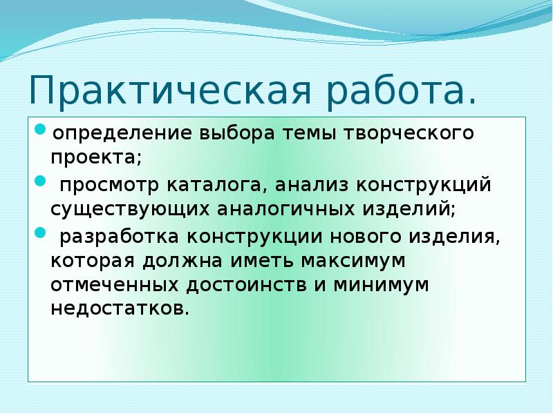 Гражданский выбор определение. Выбор это определение. Выборы определение. Вакансия это определение.