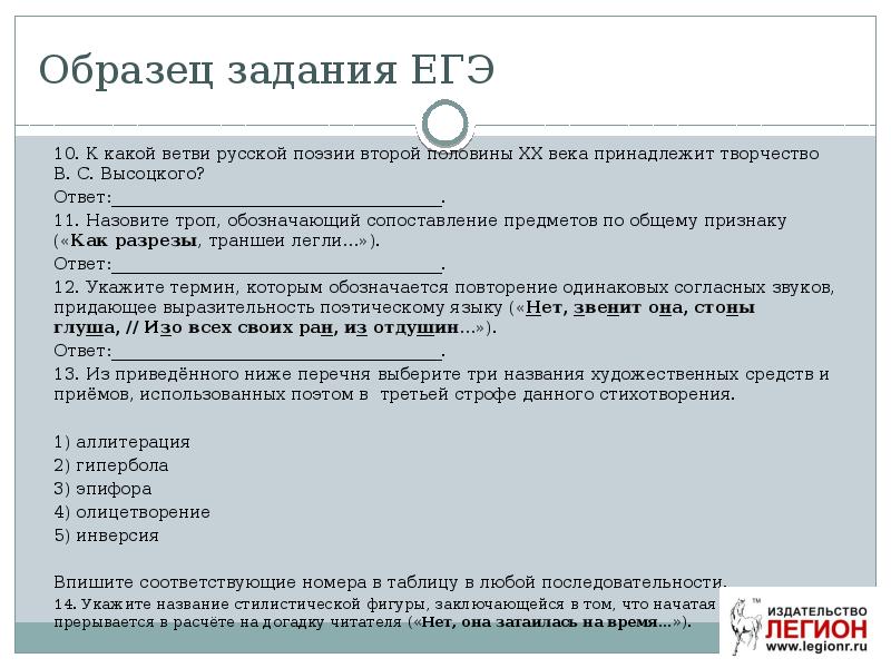 Егэ примеры заданий. Задачи егэ примеры. Егэ математика профиль 2 часть. Образцы заданий егэ. Задания из егэ по математике профильный уровень.