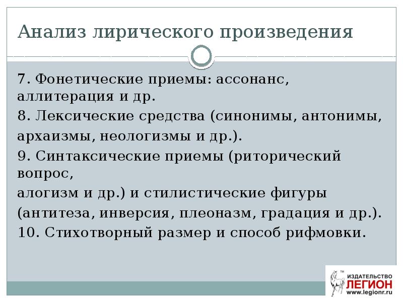 Анализ лирического произведения 11 класс