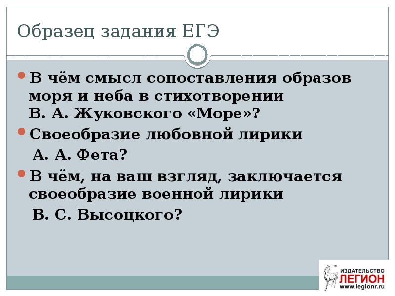 в чем заключается своеобразие любовной интриги