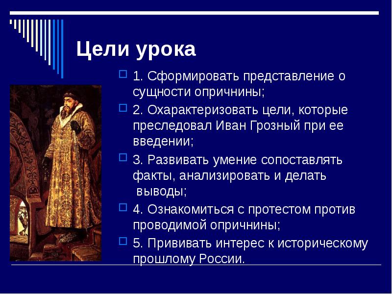 Заполните пробелы в тексте введение иваном грозным. Опричнина кроссворд. Причины опричнины ивана 4. Примеры террора опричнины. Причины политики опричнины.