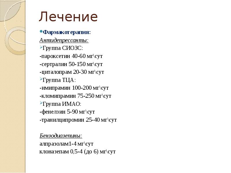 Сиозс индуцированная апатия. Ингибиторы обратного захвата серотонина мэмы. сиозс апатия. сиозс. сиозс апатия форум.