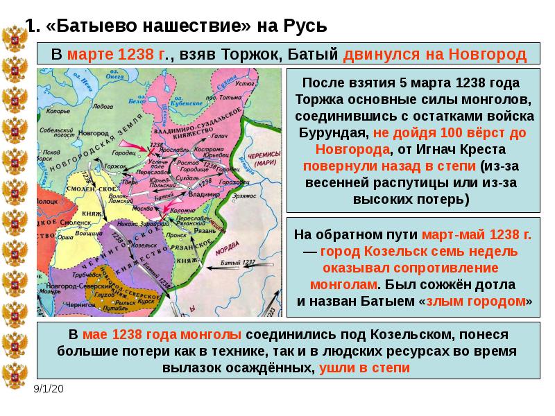 Проект батыево нашествие на русь 6 класс