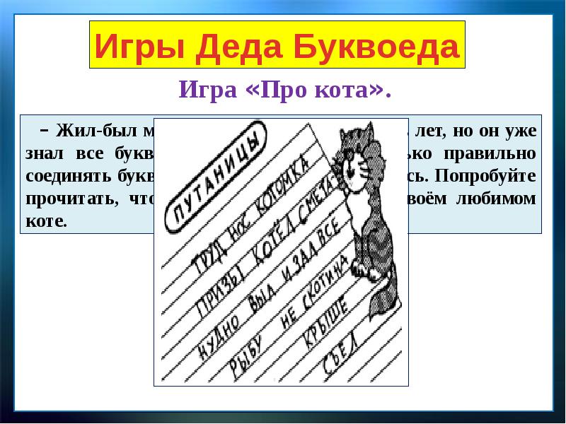 Презентация цап царапыч 1 класс школа россии