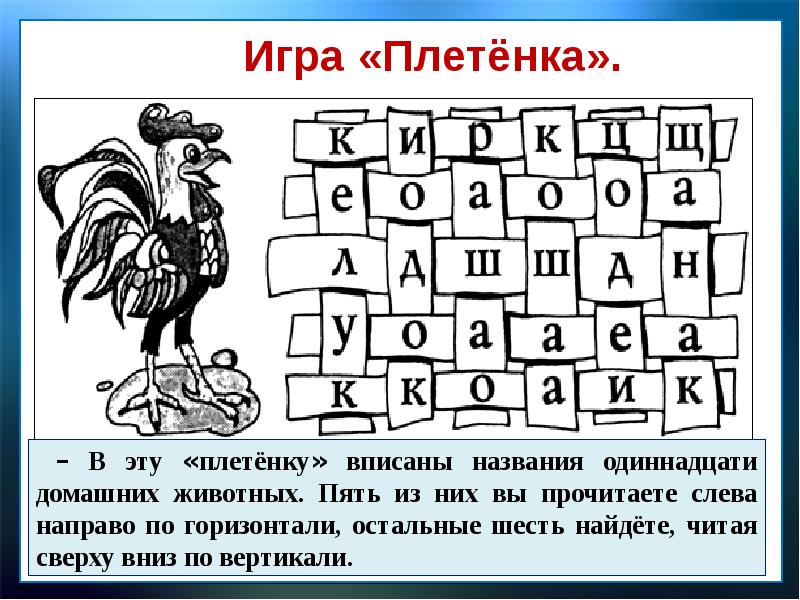 Презентация литературное чтение 1 класс цап царапыч