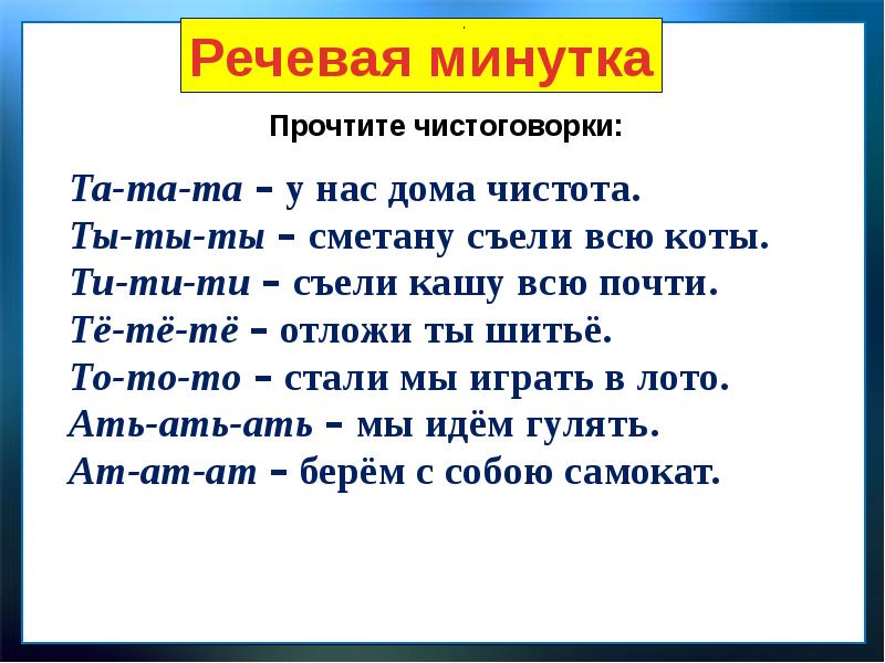 Пляцковский цап царапыч сапгир кошка 1 класс школа россии презентация