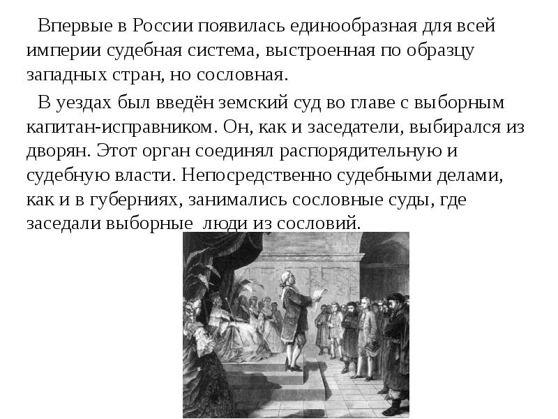 Расцвет дворянской империи 10 класс презентация