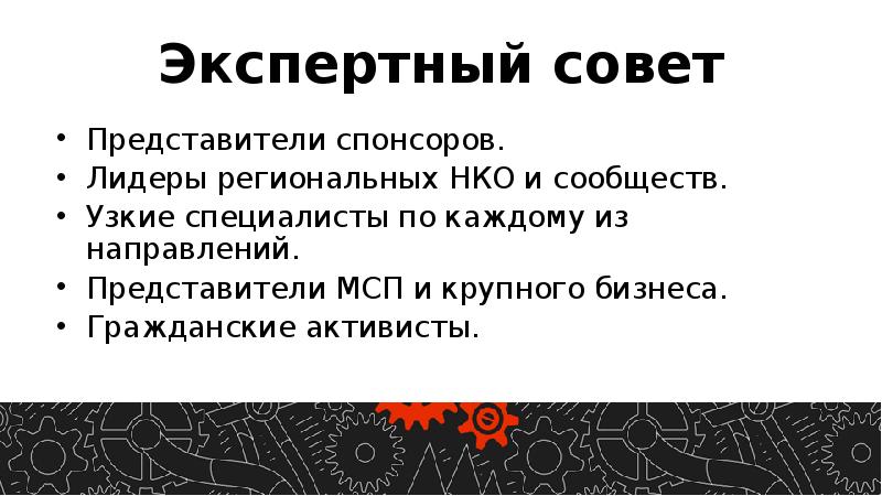 Кейс чемпионат презентация