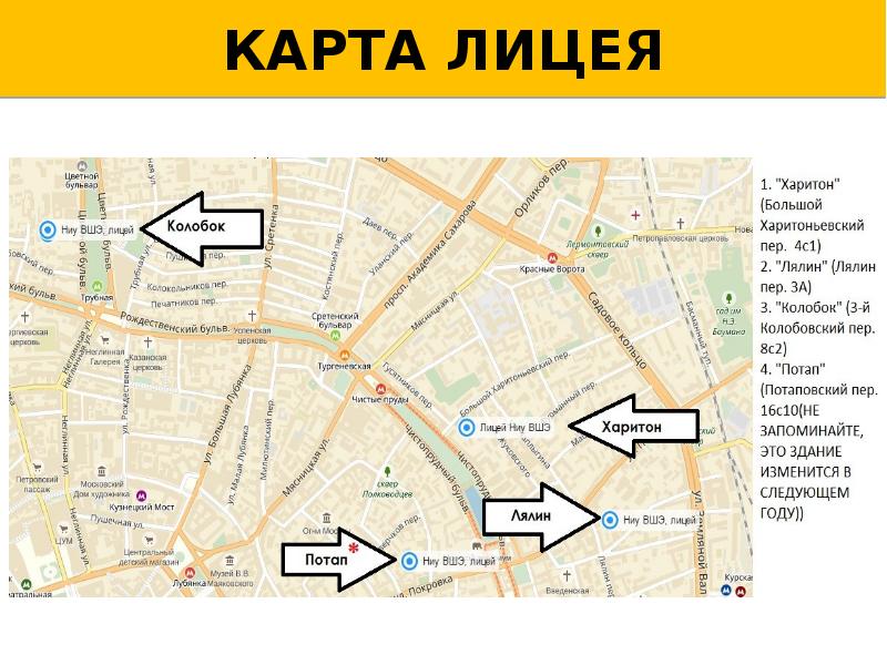 Вшэ москва карта