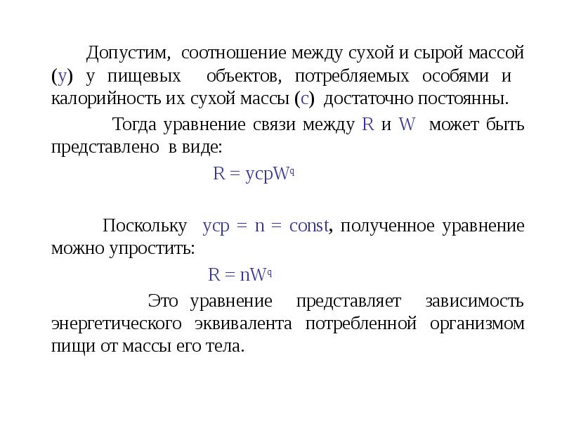 Пропорции сухих. Соотношение между массой,. Соотношение между сушеным и свежими. Сухая и сырая масса это. Понятие сухого веса.