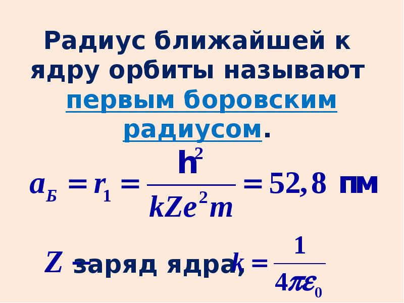 Давление света презентация 11 класс физика