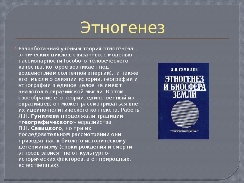 Қазақстандағы этногенез және этникалық процестер презентация